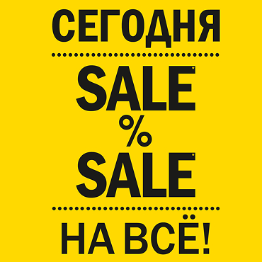 Скидки в магазине OHARA